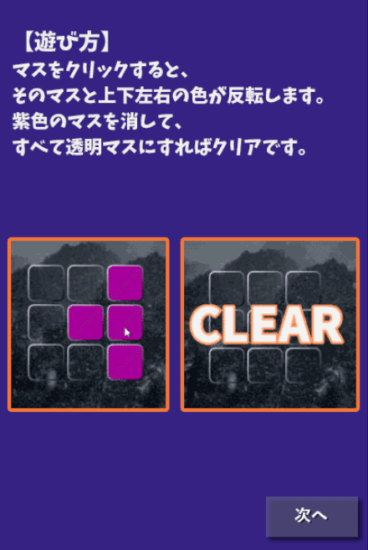 「雪山の山荘と記憶パズル」が配信開始！歪んだ記憶を解放して山荘から脱出を目指すパズルゲーム