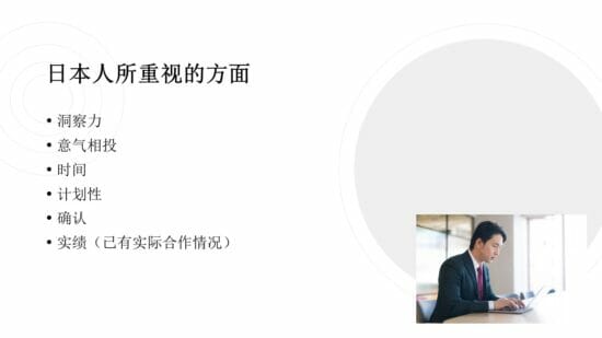 「中国ゲーム関連企業向け、日本ゲーム市場と商習慣説明ウェビナー　日本企業へのアプローチのコツ」レポート
