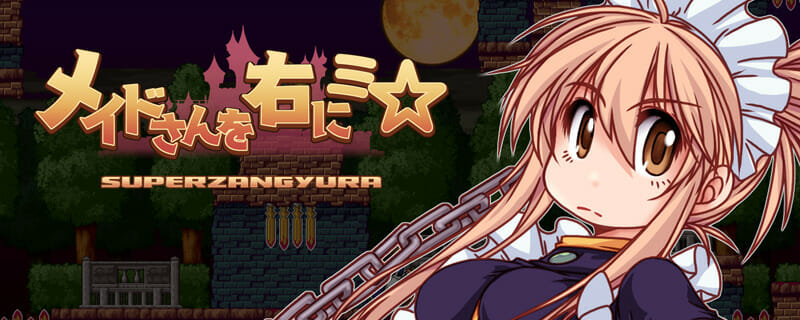 Switch「メイドさんを右にミ☆」が6月10日に発売決定！メイドさんが鉄球を振り回すデスマチックアクションゲーム