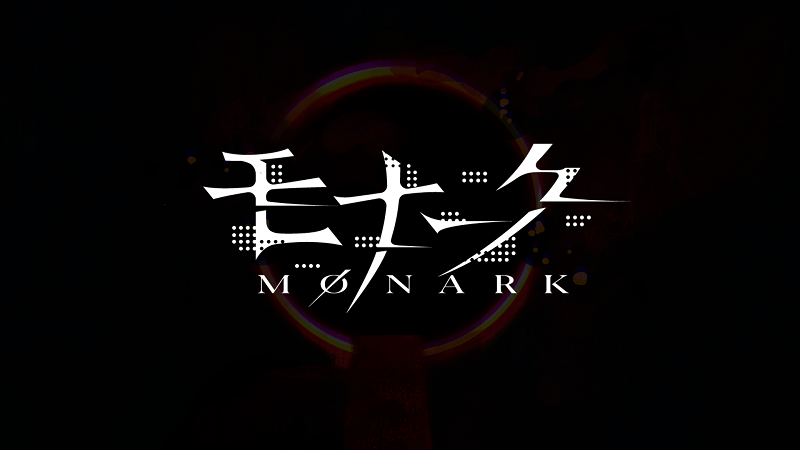 フリュー新作「モナーク／Monark」が10月14日に発売決定！異界とつながった学園を舞台に4人のバディと戦うRPG