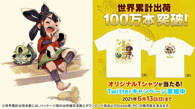 日本発のインディーゲーム「天穂のサクナヒメ」、世界累計出荷本数が100万本を突破　記念オリジナルTシャツが当たるキャンペーンを開催