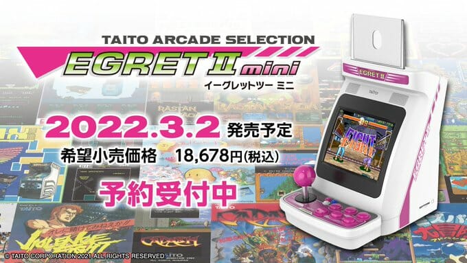 テーブルに置けるゲームセンター「EGRETⅡ mini」が2022年3月2日に発売決定！「スペースインベーダー」など50タイトルを…