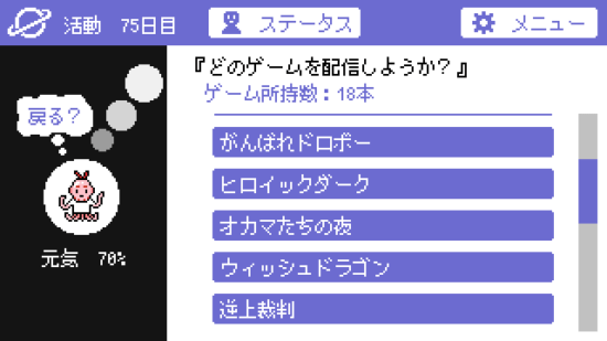 火星人のゲーム実況者を人気者に！「エイリアン・チューバ―Ω（オメガ）-火星人配信者の90日-」のAndroid版が配信開始