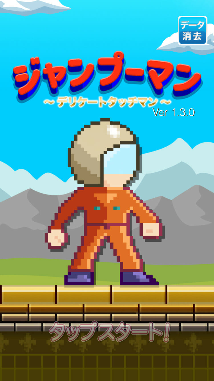 ジャンプを駆使してクリアを目指せ！高難易度2Dアクションゲーム「ジャンプーマン」