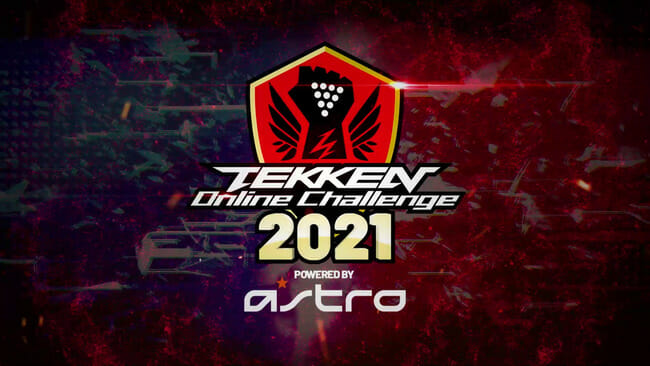 「鉄拳7」のオンラインeスポーツ大会「TEKKEN Online Challenge 2021」が開催決定！日本を含む世界14地域…