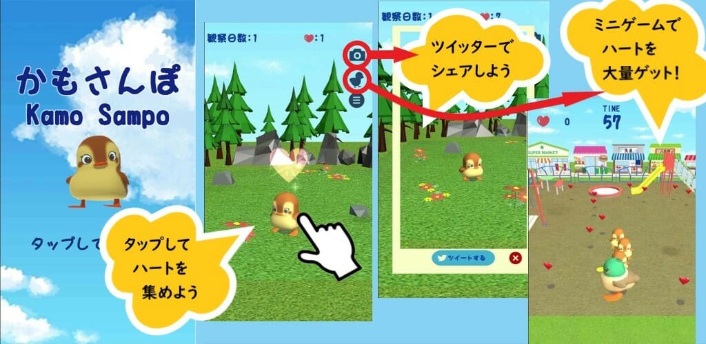 「かもさんぽ 癒しの動物観察ゲーム」が配信開始！子ガモを眺めて癒される育成シミュレーション