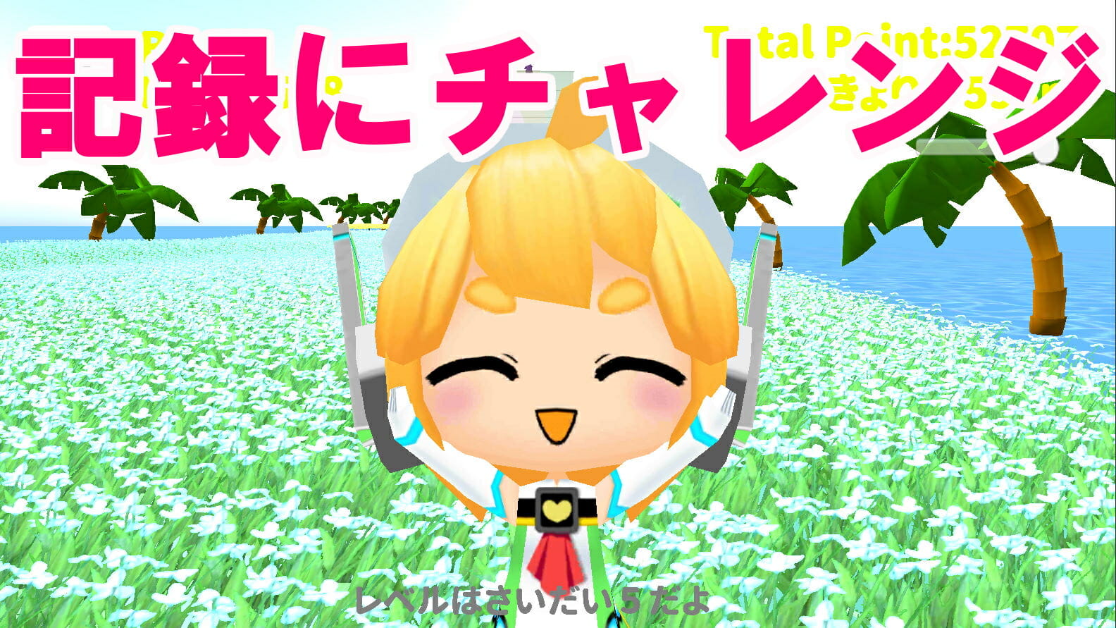 「走るクエリちゃん」が配信開始！3Dの体感とモードアップの高揚感が楽しめるカジュアルアクション