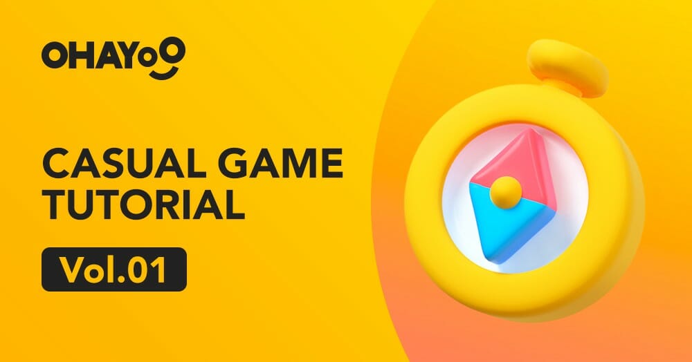 カジュアルゲーム入門ガイド・5つの要素から見るカジュアルゲームの軽量化