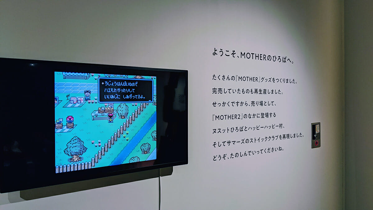MOTHERのひろばに行きました