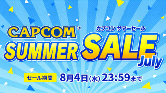 「CAPCOM SUMMER SALE」がスタート！「ロックマン」シリーズなど対象タイトルがお買い得に