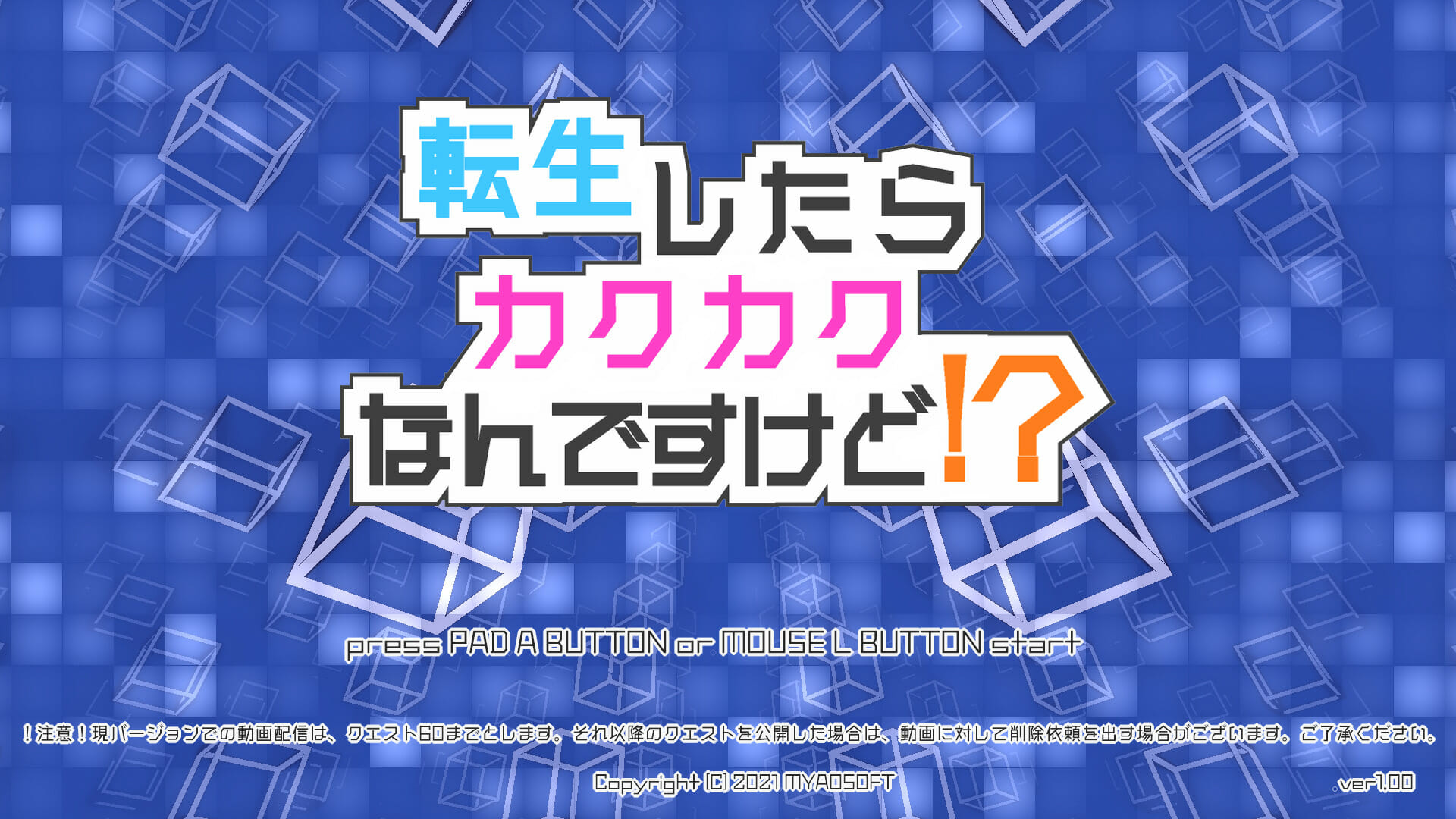 ボクセルアートな世界で戦うライトFPS「転生したらカクカクなんですけど！？」がSteamで配信開始！