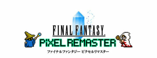ファイナルファンタジー ピクセルリマスターシリーズの「FFI」「FFII」「FFIII」が発売開始！
