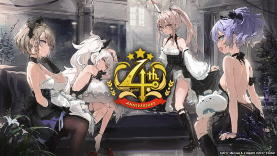 「アズールレーン」4周年を記念する特設サイトが公開！9月12日には生放送も配信予定