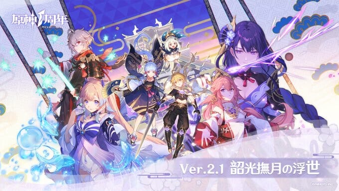 「原神」のVer.2.1アップデート情報が公開！「雷電将軍」らがプレイアブルキャラクターとして実装