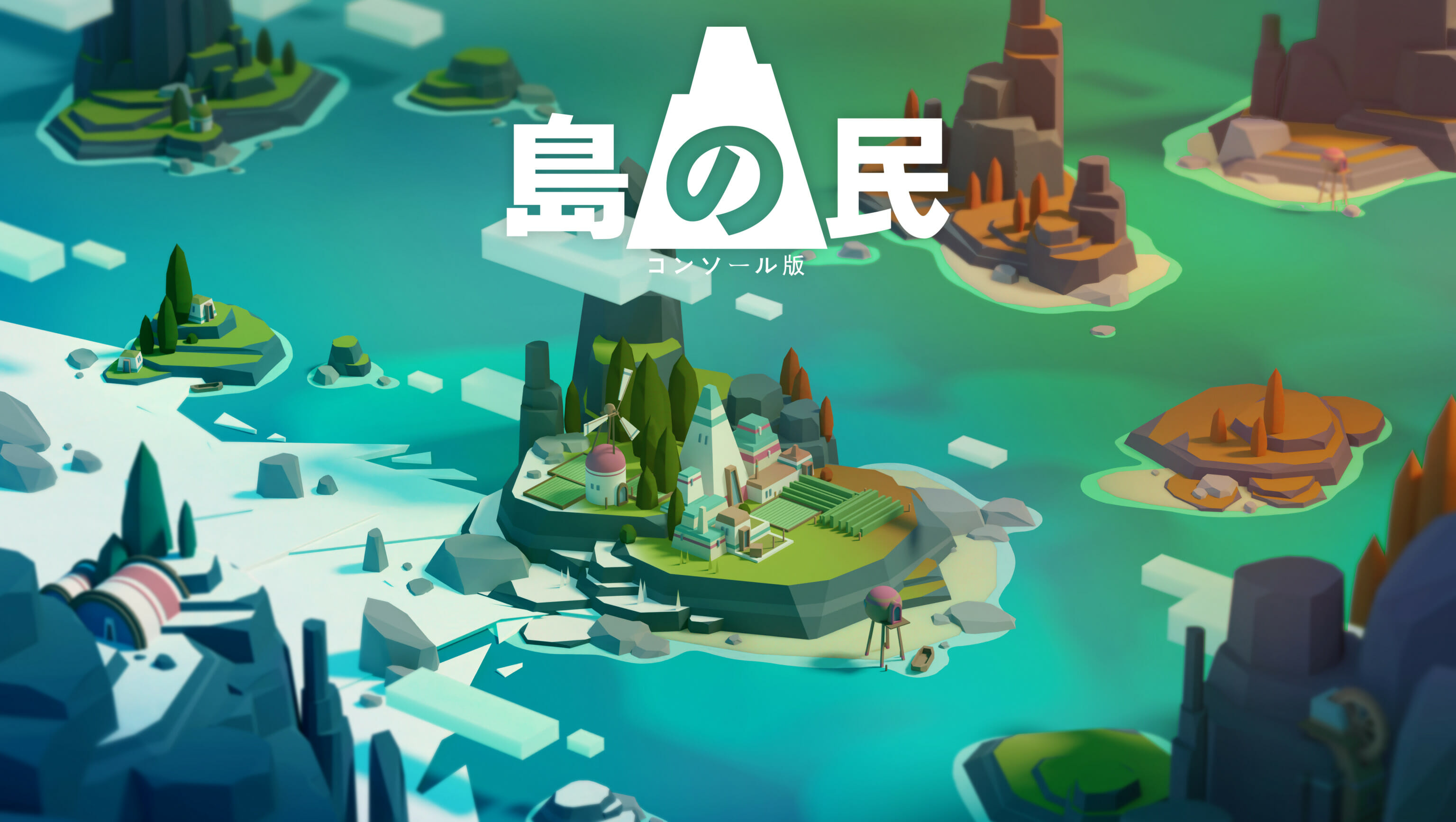 癒し系都市開発ストラテジー「島の民: コンソール版」のSwitch版が発売開始！
