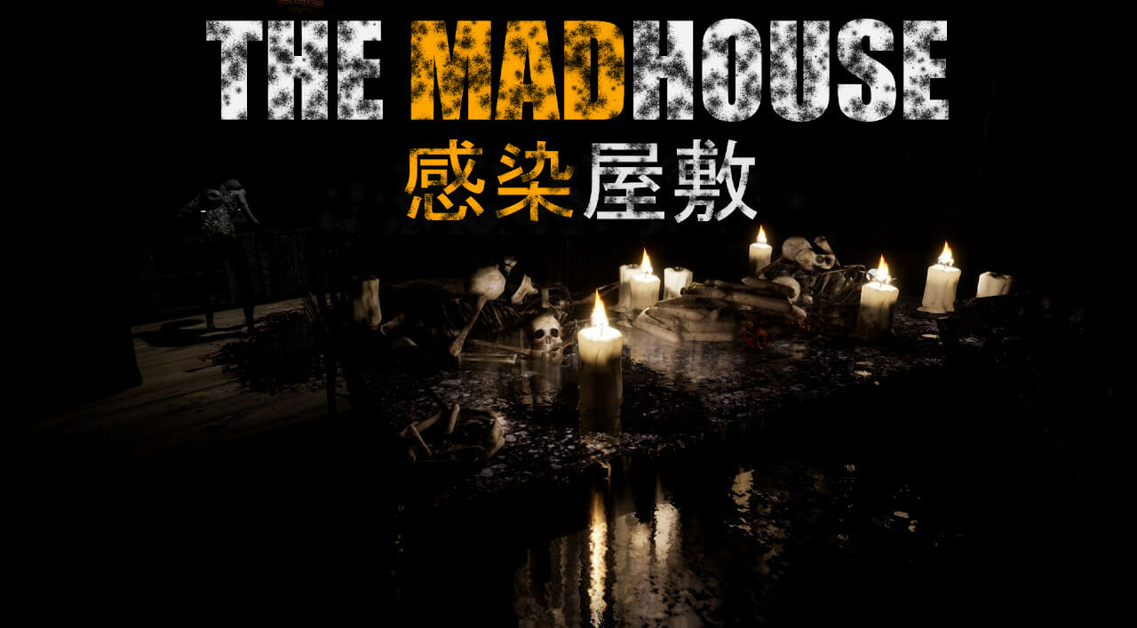 Steam版「THE MADHOUSE | 感染屋敷」が11月9日に発売！化物の視界を盗視して脱出を目指すサバイバルホラー