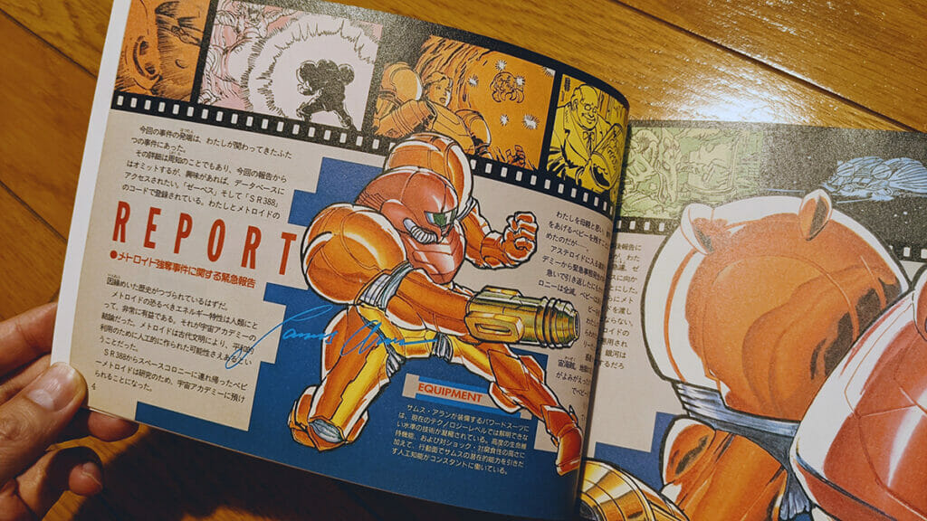 任天堂公式の裏話がすごい「スーパーメトロイド サムス・アランの2時間59分」