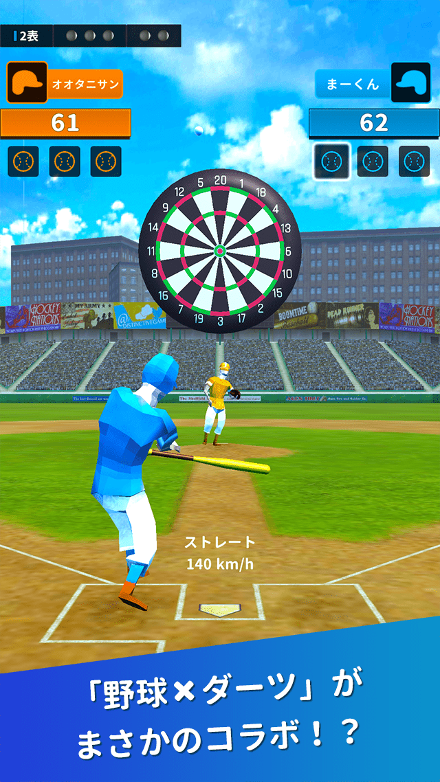 「野球ダーツオンライン」がAndroid向けに配信開始！野球とダーツがコラボした新感覚オンラインスポーツゲーム