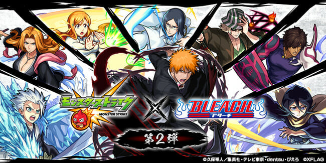 モンスト、「BLEACH」とのコラボイベント第2弾を9月2日から開催！「石田雨竜」らが初登場するほか、第1弾のキャラクターが獣神化…