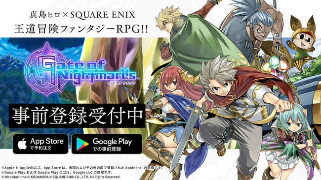真島ヒロ氏 × スクウェア・エニックスによる新作RPG「Gate of Nightmares」の事前登録受付が開始！