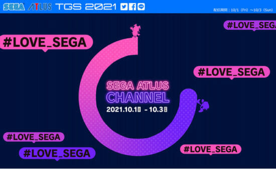 「東京ゲームショウ2021 オンライン」、セガ・アトラスの特設サイトが公開！「SEGA ATLUS CHANNEL」の配信も決定