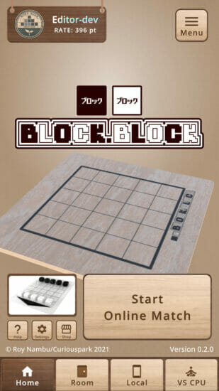 積み⽊の陣取りボードゲーム「ブロックブロック」のアプリ版が配信開始！