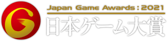 日本ゲーム大賞2021「アマチュア部門」、最終審査10作品が決定！各賞は10月2日にTGS2021オンラインで発表