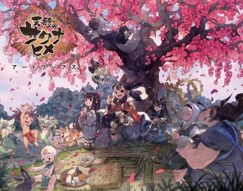 「天穂のサクナヒメ アートワークス」が10月21日に発売！制作陣による詳細な解説が付いたメイキング・アートワーク集
