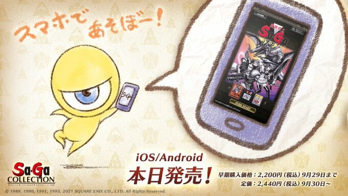 スマホ版「サ・ガ コレクション」が発売開始！高速プレイモードや片手持ちプレイにも対応