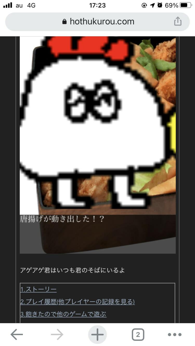とにかく唐揚げ愛を感じる！？無料ブラウザゲーム「アゲアゲ君」シリーズ