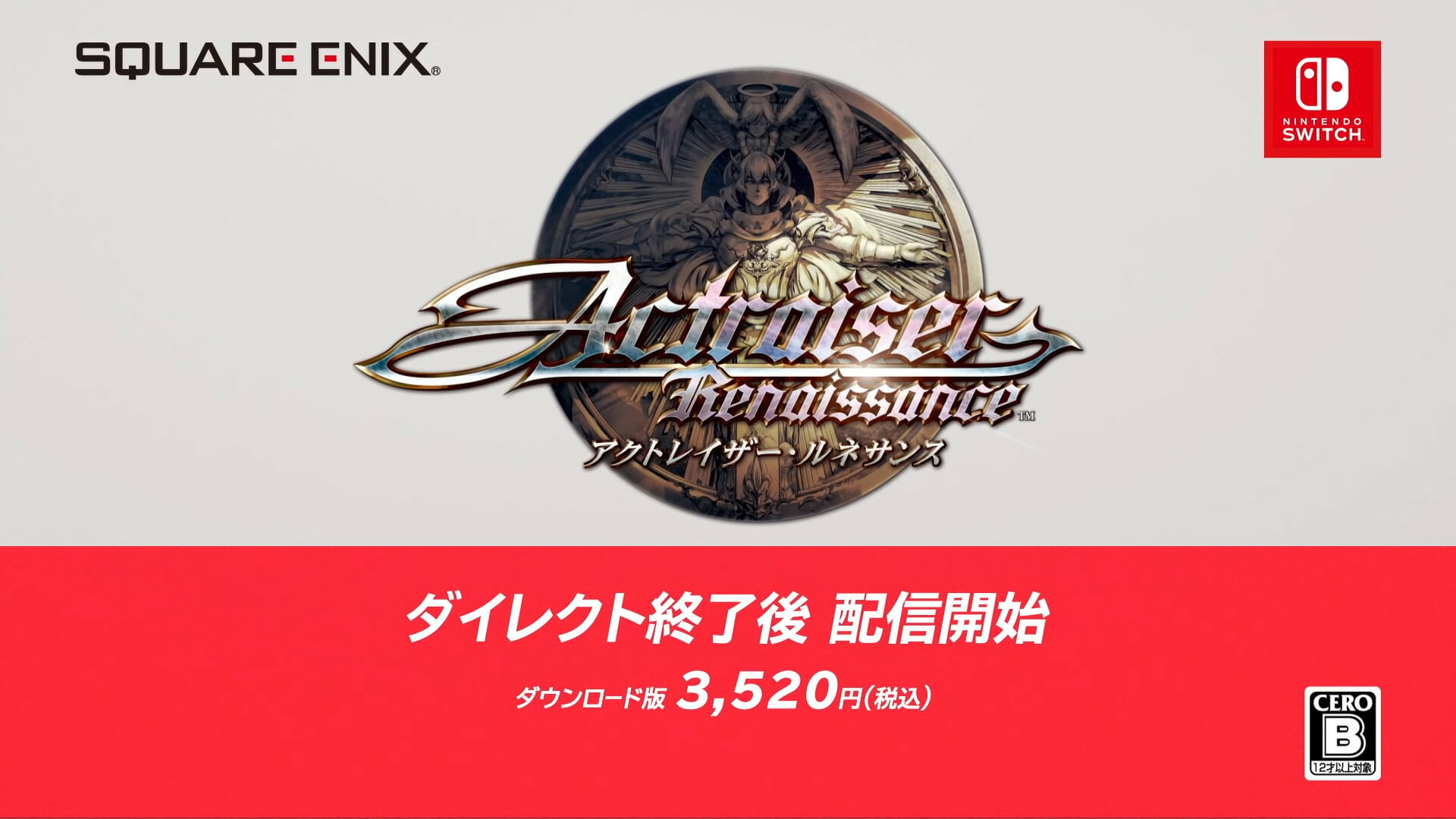 Switch「アクトレイザー・ルネサンス」が配信開始！1990年に発売された「アクトレイザー」のリメイクタイトル