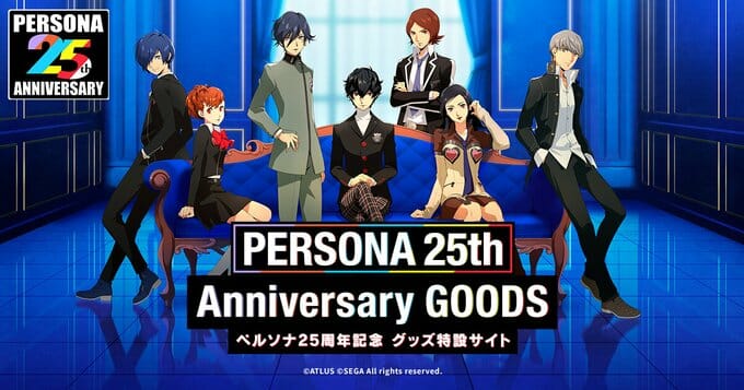 ペルソナシリーズ25周年を記念した「PERSONA 25th Anniversary GOODS特設サイト」が公開！