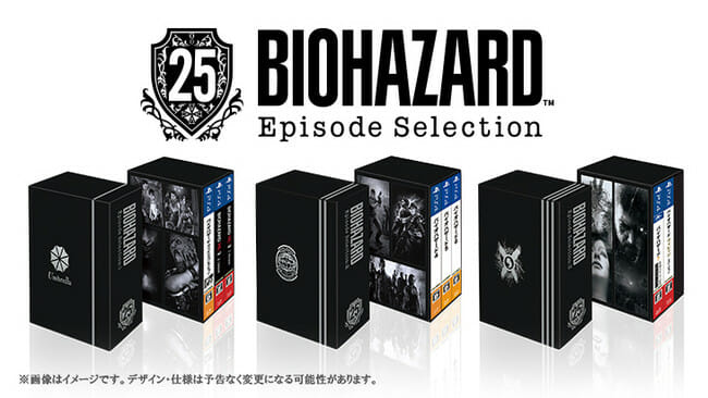「バイオハザード 25th エピソードセレクション」が11月25日に発売！PS4版「バイオハザード」ナンバリング作品をエピソードご…