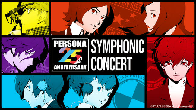 「25th Anniversary ペルソナ Symphonic Concert」が11月21日に開催！チケット先行抽選受け付けも…