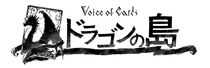 新作タイトル「Voice of Cards ドラゴンの島」が発表！ヨコオタロウ氏ら「ニーア」シリーズの開発スタッフが携わるRPG