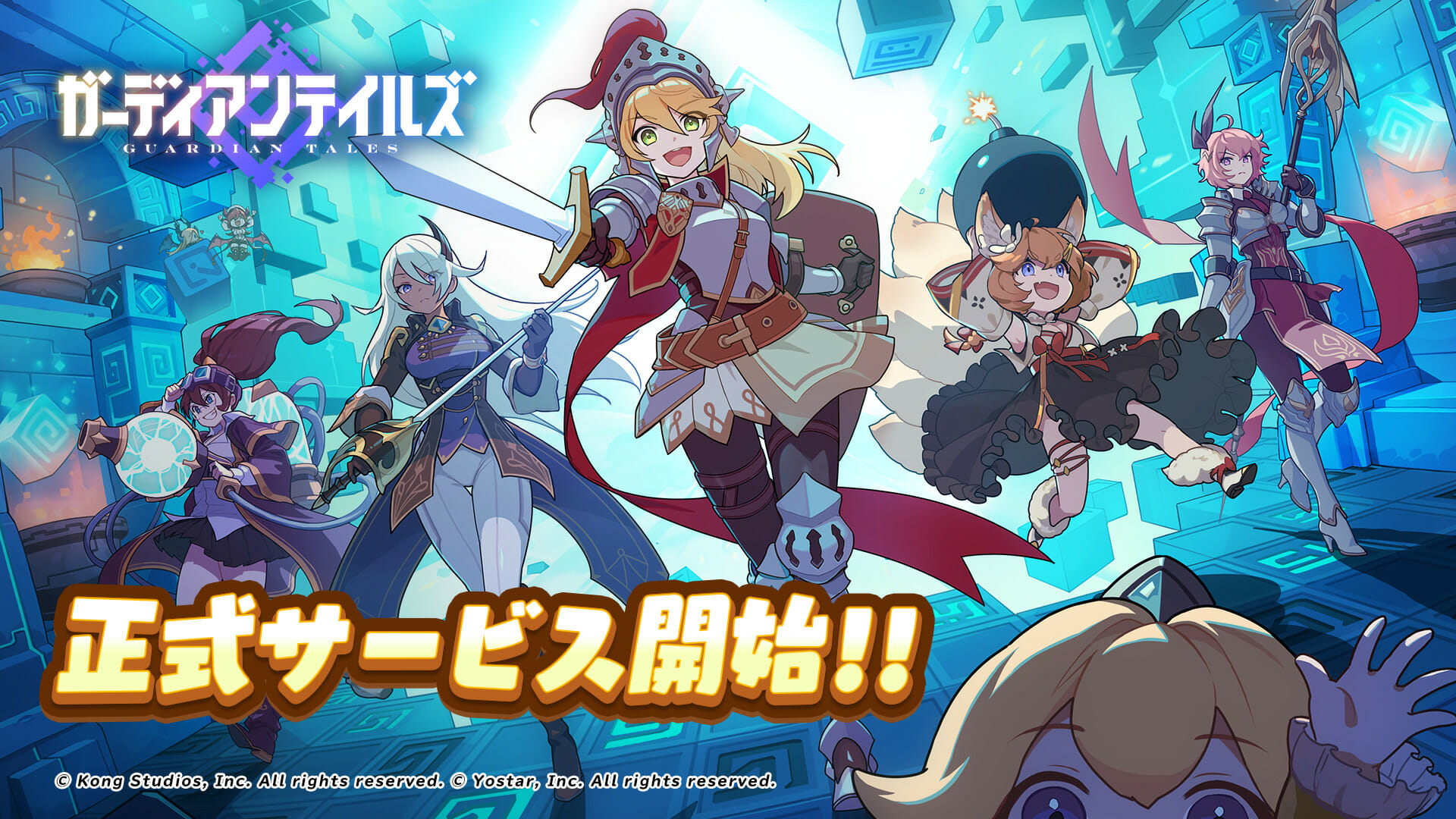 「ガーディアンテイルズ」が配信開始！小さなお姫様と冒険へ出かけるドット絵アクションRPG