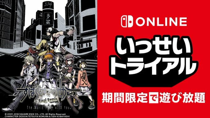 「すばらしきこのせかい -Final Remix-」のいっせいトライアルがスタート！Nintendo Switch Online加…