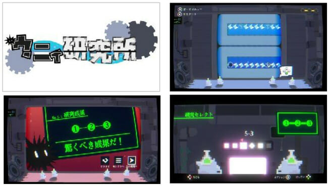 「日本ゲーム大賞 2021 アマチュア部門」の受賞作品が発表！大賞はHAL大阪の「ウニィ研究所」に決定