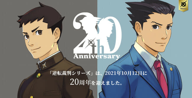 「逆転裁判」シリーズ生誕20周年を記念した特設サイトが公開！記念セールやLINEスタンプの発売も