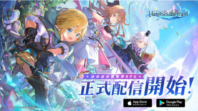 「マナシスリフレイン」が正式サービス開始！戦って、暮らして、癒やされるほのぼの異世界RPG