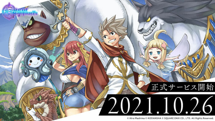 真島ヒロ氏 × スクエニによる新作RPG「Gate of Nightmares」が10月26日に正式サービス開始！