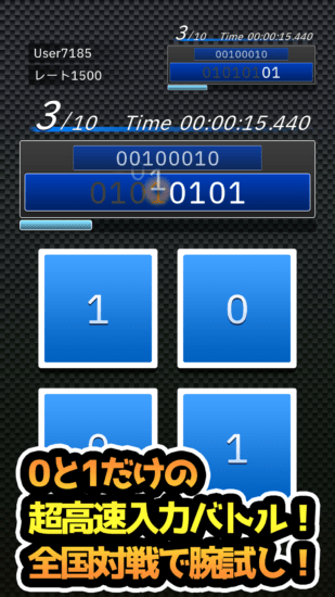「0と1の早打ちバトル TENKIST」が配信開始！画面に表示された0と1を順番通りに入力するアクションゲーム
