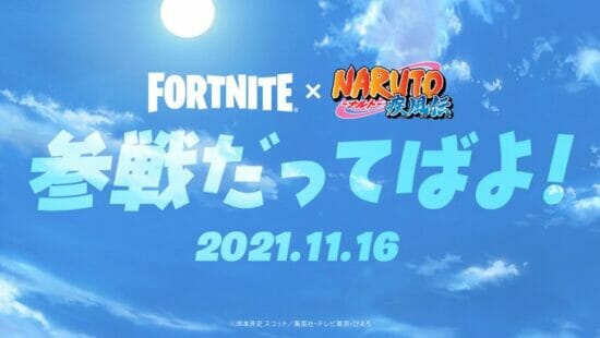 「フォートナイト」と「NARUTO -ナルト- 疾風伝」のコラボイベントが11月16日からスタート！