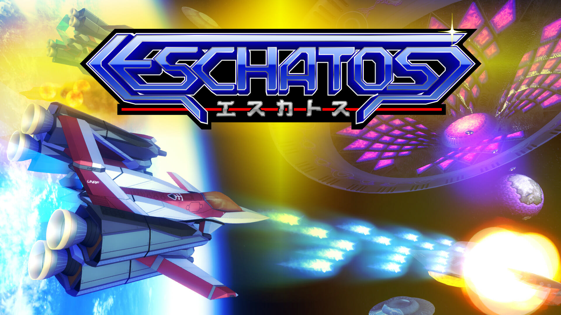 縦スクロールシューティング「エスカトス」のSwitch版が11月18日に発売！過去作「ジャッジメントシルバーソード」「カーディナルシンズ」も収録