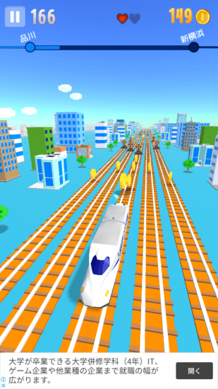 新幹線を操作して終着駅を目指せ！新幹線ランゲーム「SUPER電車RUN -東海道新幹線編-」