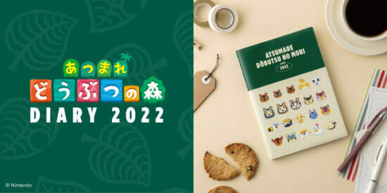 「あつまれ どうぶつの森」のウィークリー手帳が12月8日に発売決定！手帳に使えるオリジナルシールも付属