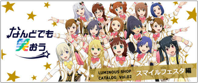 「THE IDOLM@STER STARLIT SEASON」DLCカタログVol.02が11月25日に配信！「高垣楓」ら追加アイ…