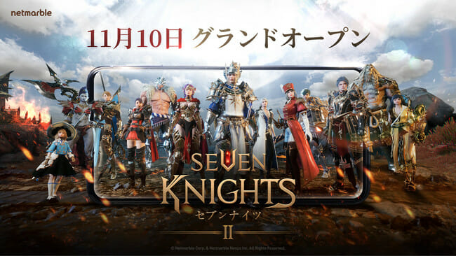 「セブンナイツ2」が配信開始！「セブンナイツ」から20年後の世界を描いたシネマティックRPG