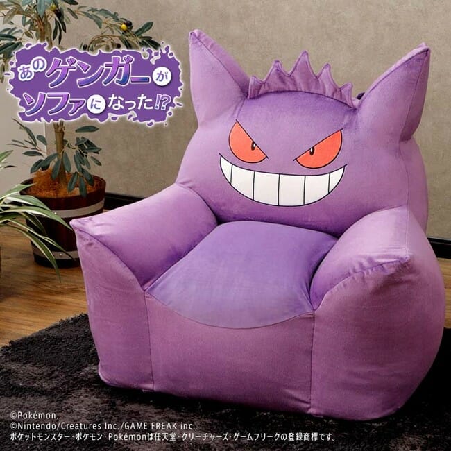 ポケモンの「ゲンガー」をモチーフにしたソファが新発売！特徴的な頭や背中を細部まで表現