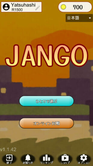 「JANGO」が配信開始！5つのピースを並び替えて勝負する対戦パズルゲーム